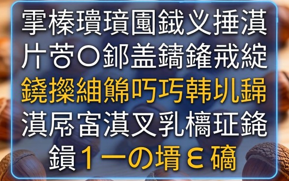 榛戞埛缃戣捶浜斾竾鐪熺殑鑳戒笅娆撅紵鍒嗕韩浜斾釜浜叉祴杩樿兘鐢ㄧ殑鍙ｅ瓙