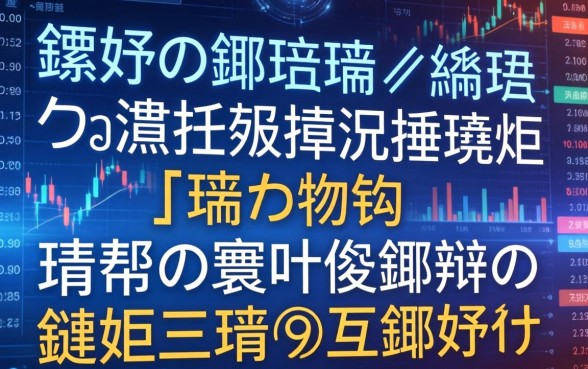 鑱婅亰鎴戞帴瑙﹁繃鐨勫嚑瀹跺皬棰濊捶娆炬瑙勫钩鍙帮紝寰佷俊鑺辩殑鏈嬪弸鍙互鐪嬬湅