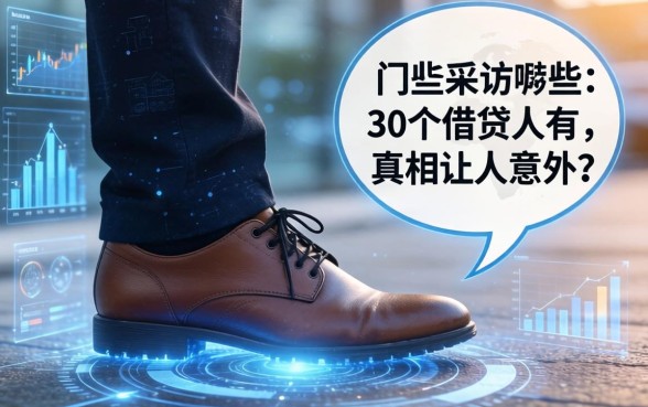 门槛低的借贷平台有哪些？我采访了30个借款人，真相让人意外