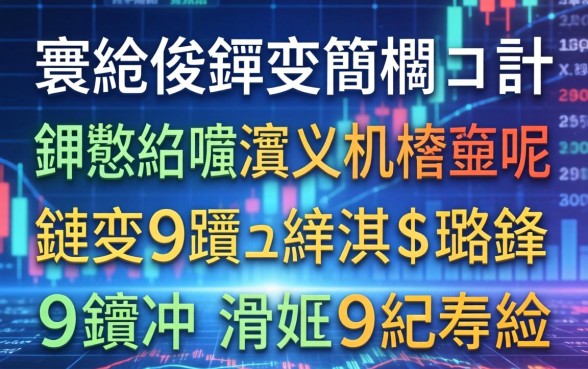 寰佷俊鑺变簡鎬ョ敤閽憋紵鑰佸摜浜叉祴杩欏嚑鏈変笉鏌ュ緛淇＄殑璐锋骞冲彴鍚楋紝涓嬫绋筹紒