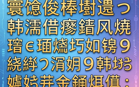 寰佷俊榛戞埛鐢ㄨ韩浠借瘉鍙风爜鍊熼挶鍙ｅ瓙瀹炴祴锛岃繖鍑犱釜涓嬫蹇殑娓犻亾鍊煎緱鏀惰棌