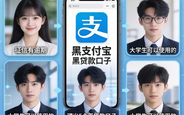 征信有逾期网黑支付宝黑贷款口子，理出5个大学生可以使用的app