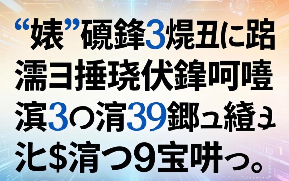 婊″崄鍏懆宀佸彲浠ヨ捶娆惧悧锛熷垎浜嚑涓笉鏌ュ緛淇＄殑涓嬫璺瓙