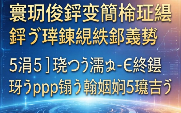 寰佷俊鑺变簡杩樿兘鍦ㄥ摢鍊燂紵鐩樼偣5涓瑙勫彲浠ュ€熼挶鐨刟pp锛屼翰娴嬩笅娆剧ǔ