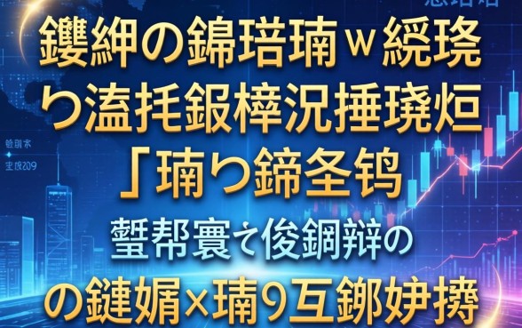 鑱婅亰鎴戞帴瑙﹁繃鐨勫嚑瀹跺皬棰濊捶娆炬瑙勫钩鍙帮紝寰佷俊鑺辩殑鏈嬪弸鍙互鐪嬬湅