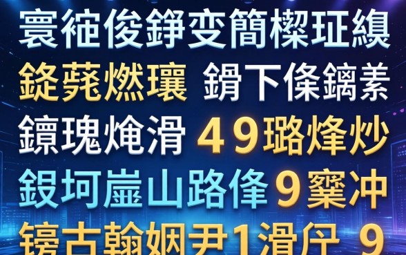 寰佷俊鑺变簡杩樿兘鍊熷埌閽卞悧锛熺洏鐐瑰嚑涓綉璐烽粦鍚嶅崟璐锋骞冲彴锛屼翰娴嬫湁涓嬫