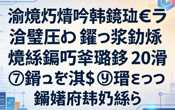 瀹炴祴鍒嗕韩锛氭€ラ渶璧勯噾鍛ㄨ浆锛熻繖鍑犱釜璐锋20涓囦笉鏌ュ緛淇＄殑鍙ｅ瓙鎴栬鑳藉府鍒颁綘