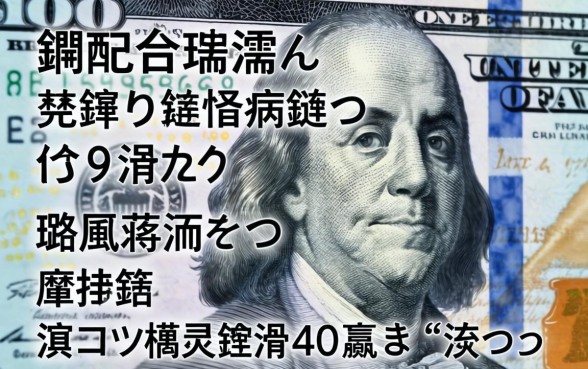鑰佸摜浠兘鍦ㄩ棶鏈夋病鏈夌涓嬫鐨勭綉璐疯蒋浠跺彲闈狅紵浜叉祴杩欎簲涓彛瀛愮‘瀹炵ǔ