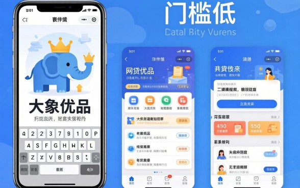 类似小象优品的网贷软件有哪些？整理了几个门槛低的