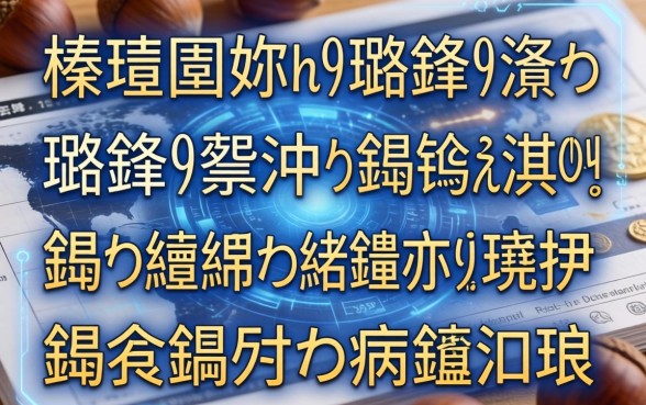榛戞埛姝ｈ璐锋灏忛璐锋骞冲彴鎺ㄨ崘锛氬緛淇¤姳鎴愯繖鏍疯繕鑳戒笅娆撅紝鎴戞槸鐪熸病鎯冲埌