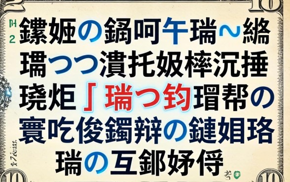 鑱婅亰鎴戞帴瑙﹁繃鐨勫嚑瀹跺皬棰濊捶娆炬瑙勫钩鍙帮紝寰佷俊鑺辩殑鏈嬪弸鍙互鐪嬬湅