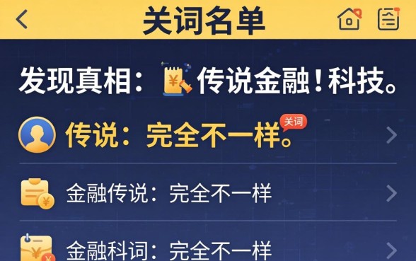 app名单，发现真相和传说的完全不一样