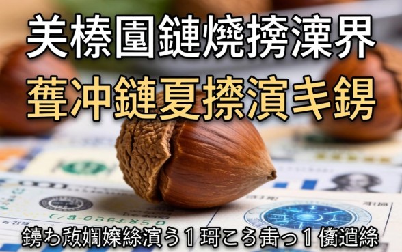 榛戞埛鍊熼挶濂界殑骞冲彴鏈夊摢浜涘憿锛屽疄娴嬭繖浜斿鍙ｅ瓙闂ㄦ鐪熶綆