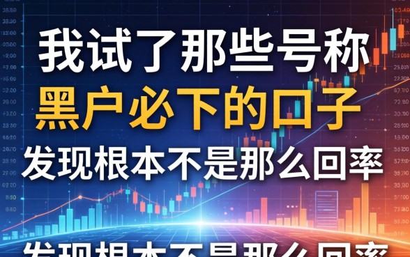 我试了那些号称黑户必下的口子，发现根本不是那么回事