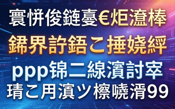 寰佷俊鏈夐€炬湡榛戞埛鑳界敤鐨勮捶娆綼pp锛氳繖浜斾釜鍙ｅ瓙浜叉祴杩樿兘涓嬫