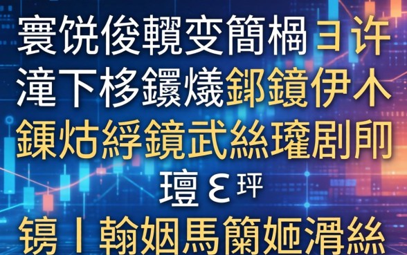 寰佷俊鑺变簡鎬ョ敤閽卞拫鍔烇紵鐩樼偣鍑犱釜鍊熼挶鑳戒笅娆剧殑鍙ｅ瓙锛屼翰娴嬮棬妲涗綆