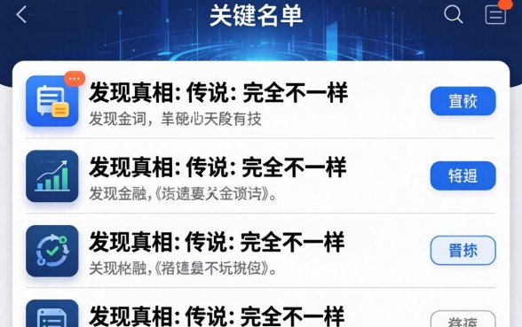 app名单，发现真相和传说的完全不一样