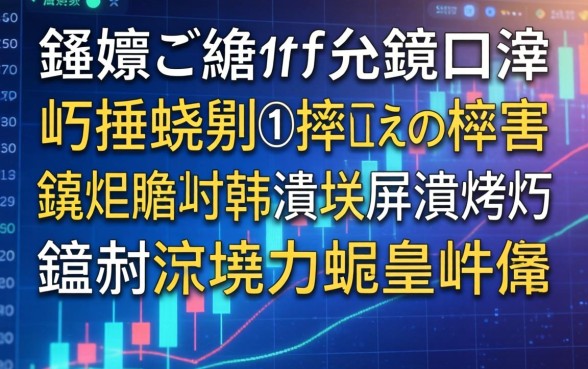 鎵嬪ご绱ф兂鎵句粈涔堣捶娆鹃搴﹀ぇ棰濆害楂橈紵鍒嗕韩浜斾釜瀹炴祴鑳戒笅娆剧殑璺瓙
