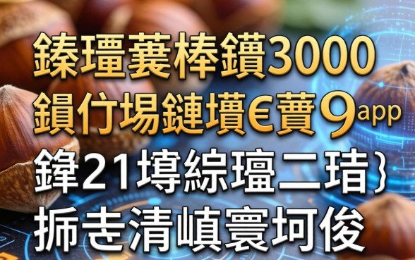 榛戞埛榛戞埛3000鍏冪煭鏈熷€熸app瀹炴祴锛岃繖鍑犲鍙ｅ瓙鐪熺殑涓嶆煡寰佷俊