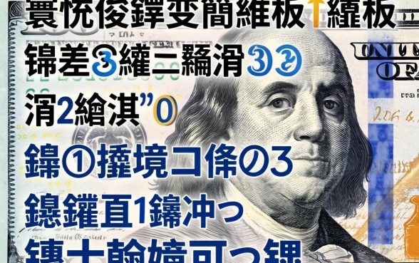 寰佷俊鑺变簡鍒板纰板锛熺洏鐐逛簲涓笉涓婂緛淇′笉鐪嬫暟鎹捶娆剧殑骞冲彴锛屼翰娴嬫湁闂ㄨ矾