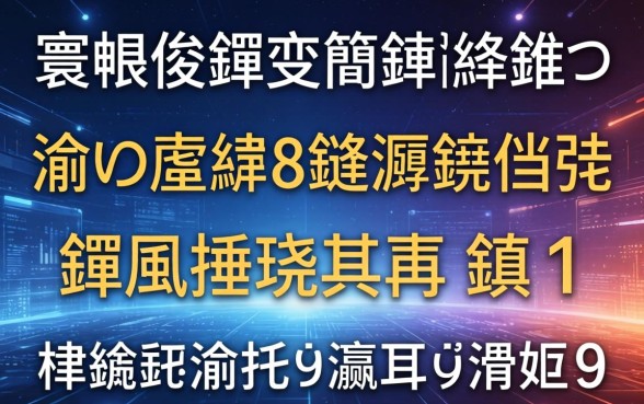 寰佷俊鑺变簡鍒粷鏈涳紝瀹炴祴8鏈堟渶鏂伴粦鎴疯捶娆惧埄鎭紝杩欏嚑瀹跺彛瀛愮湡涓嬫