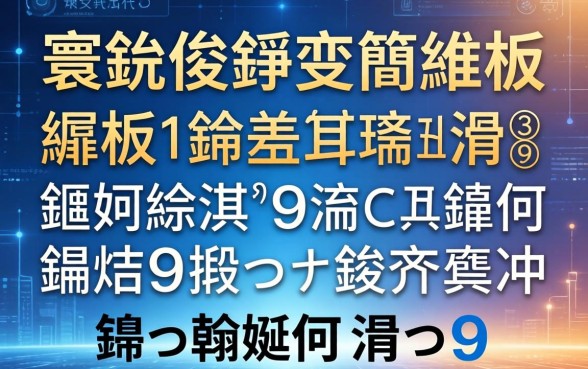寰佷俊鑺变簡鍒板纰板锛熺洏鐐逛簲涓笉鐪嬪緛淇′笉瀹℃牳鐩存帴鏀炬鍛ㄦ湡闀跨殑骞冲彴锛屼翰娴嬭兘涓嬫