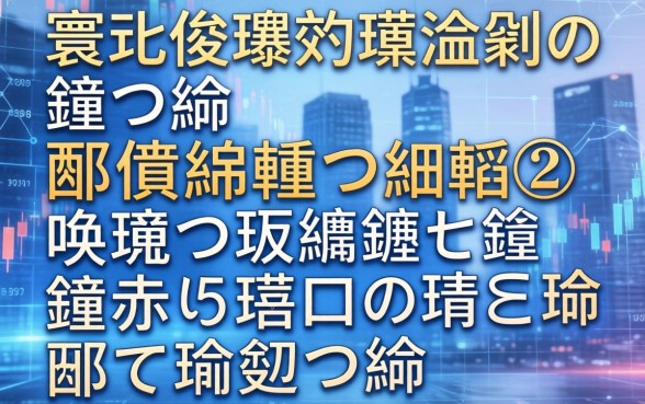 寰佷俊鐑傚埌瀹剁殑鍏勫紵鐪嬭繃鏉ワ細韬唤璇佹墦鐮佽繕鑳戒笅娆剧殑鍙ｅ瓙鐪熸湁鍚楋紵
